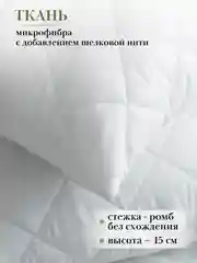 Комплект подушек 50 х 70 см Мягкий Сон "Bella Rosa" стеганые для сна