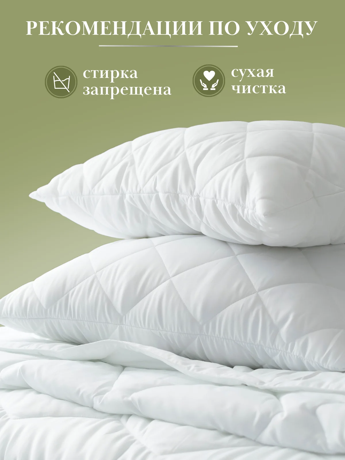 Комплект подушек 50 х 70 см Мягкий Сон "Bella Rosa" стеганые для сна