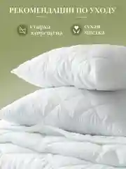 Комплект подушек 50 х 70 см Мягкий Сон "Bella Rosa" стеганые для сна