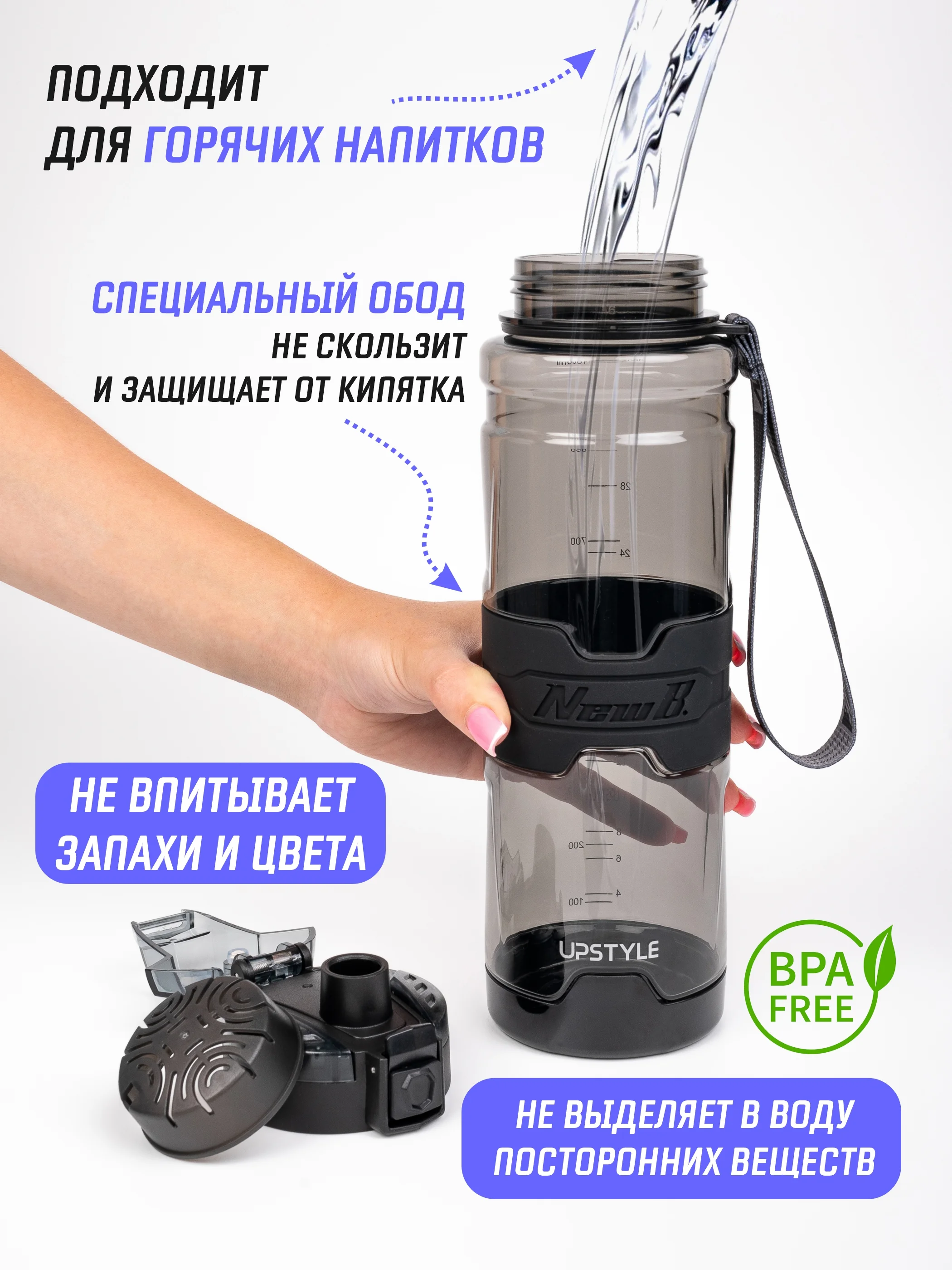 Бутылка для воды спортивная 700 мл, 1000 мл
