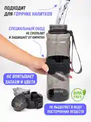 Бутылка для воды спортивная 700 мл, 1000 мл