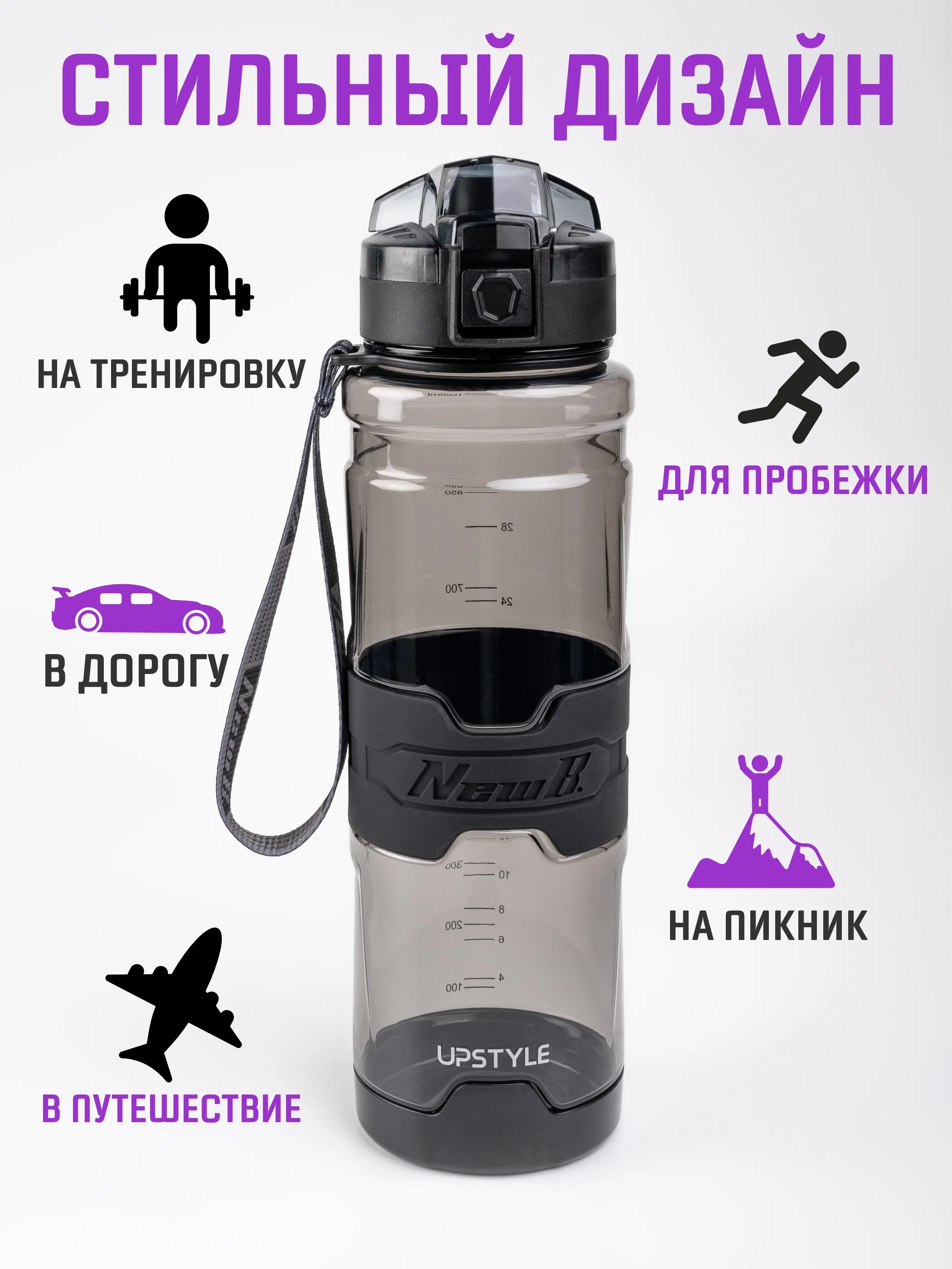 Бутылка для воды спортивная 700 мл, 1000 мл