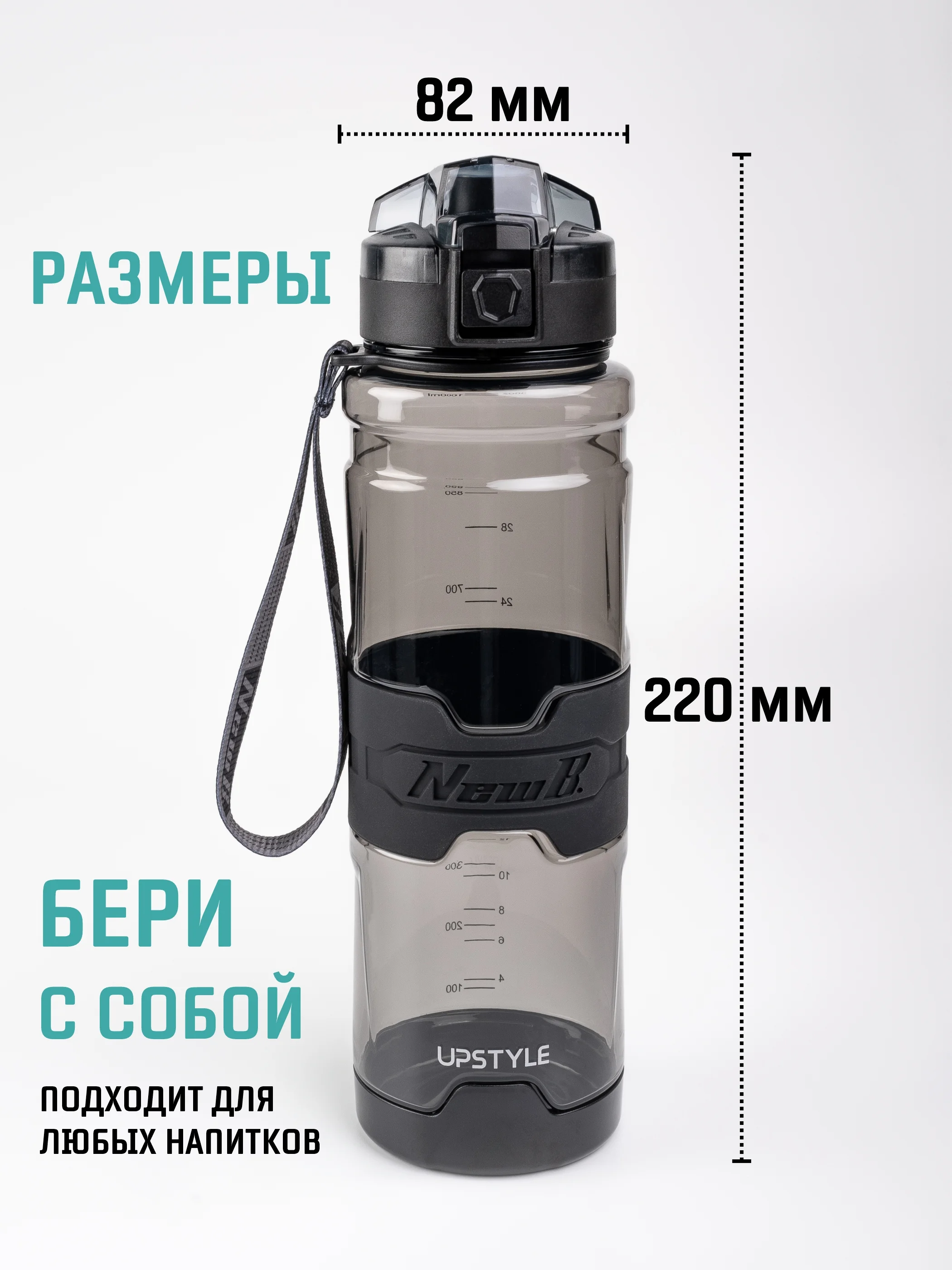 Бутылка для воды спортивная 700 мл, 1000 мл