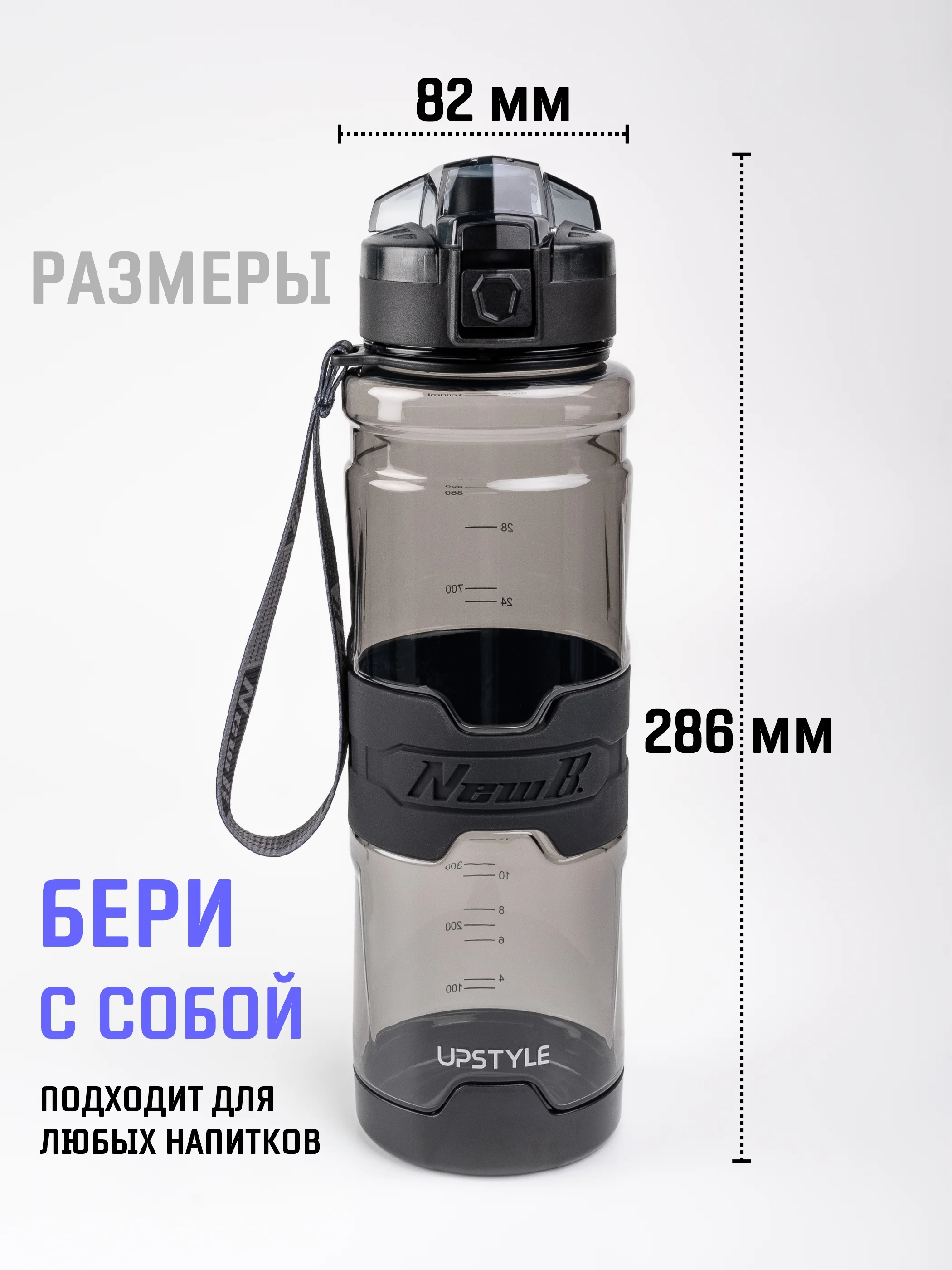 Бутылка для воды спортивная 700 мл, 1000 мл