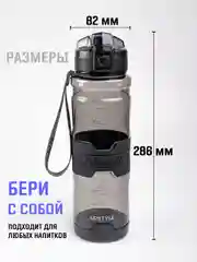 Бутылка для воды спортивная 700 мл, 1000 мл
