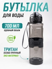 Бутылка для воды спортивная 700 мл, 1000 мл