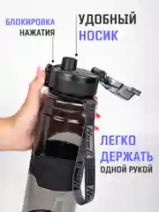 Бутылка для воды спортивная 700 мл, 1000 мл
