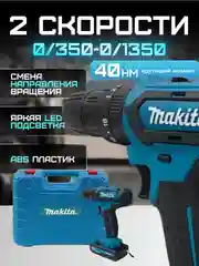 Темно-синий дрель-шуруповерт аккумуляторный, 12V / 18V / 26V / 28V / 21V / с набором инструментов