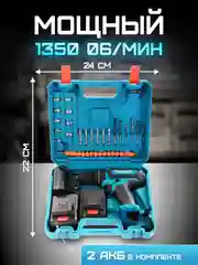 Темно-синий дрель-шуруповерт аккумуляторный, 12V / 18V / 26V / 28V / 21V / с набором инструментов