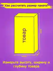 Пакеты "Бопп" с клеевым клапаном