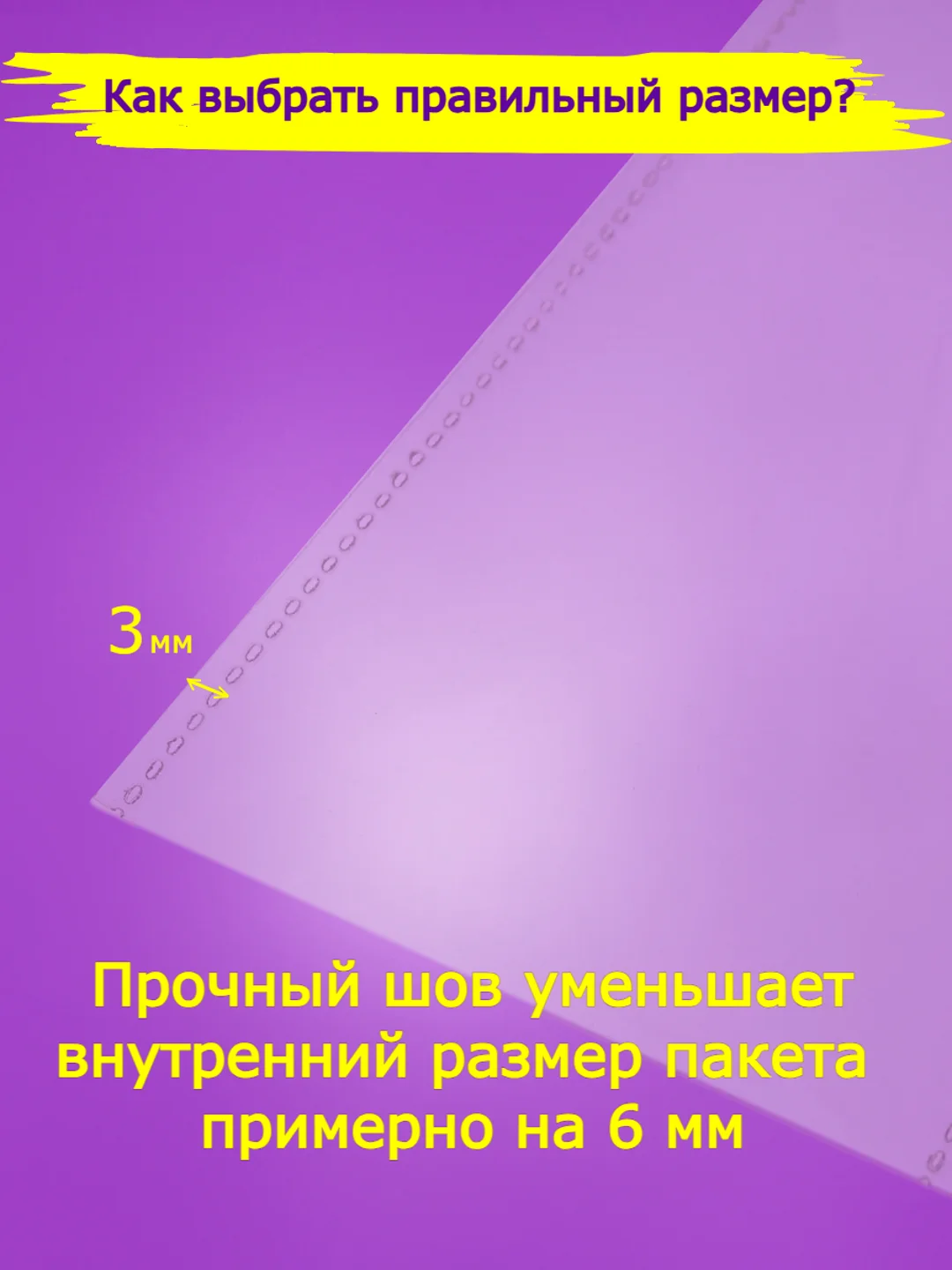 Пакеты "Бопп" с клеевым клапаном