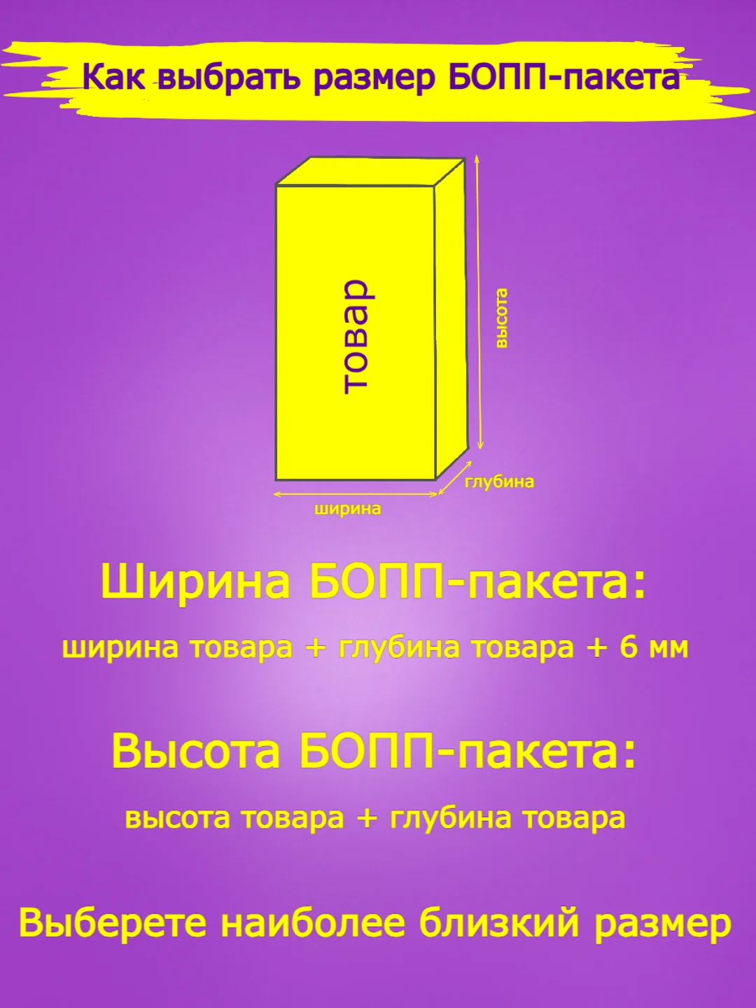 Пакеты "Бопп" с клеевым клапаном