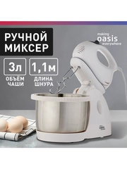 Миксер электрический стационарный making Oasis everywhere MH-60W