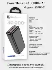 Внешний аккумулятор PowerBank (Повербанк) BC 10000mAh 2000mAh 30000mAh
