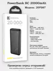 Внешний аккумулятор PowerBank (Повербанк) BC 10000mAh 2000mAh 30000mAh