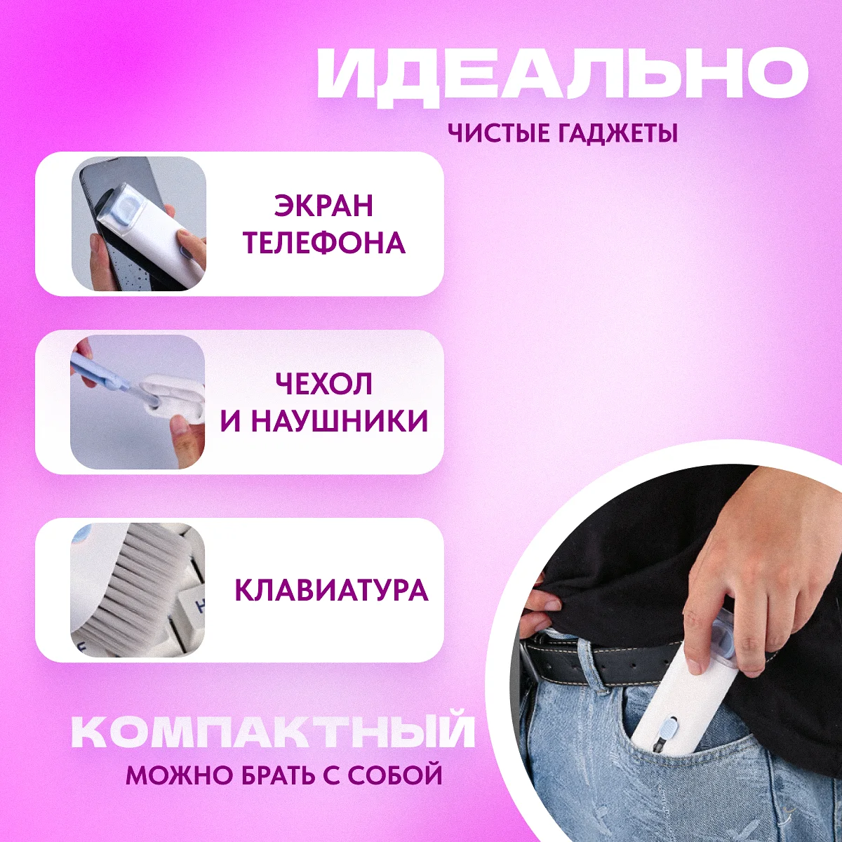Розовый щетка для клавиатуры и наушников 7 в 1, многофункциональный набор для чистки гаджетов