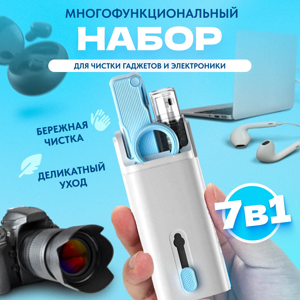 Розовый щетка для клавиатуры и наушников 7 в 1, многофункциональный набор для чистки гаджетов
