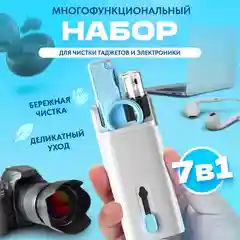Розовый щетка для клавиатуры и наушников 7 в 1, многофункциональный набор для чистки гаджетов