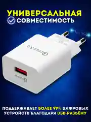 Белый сетевое зарядное устройство для телефона USB, адаптер, зарядник, блок питания сетевой