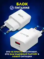 Белый сетевое зарядное устройство для телефона USB, адаптер, зарядник, блок питания сетевой