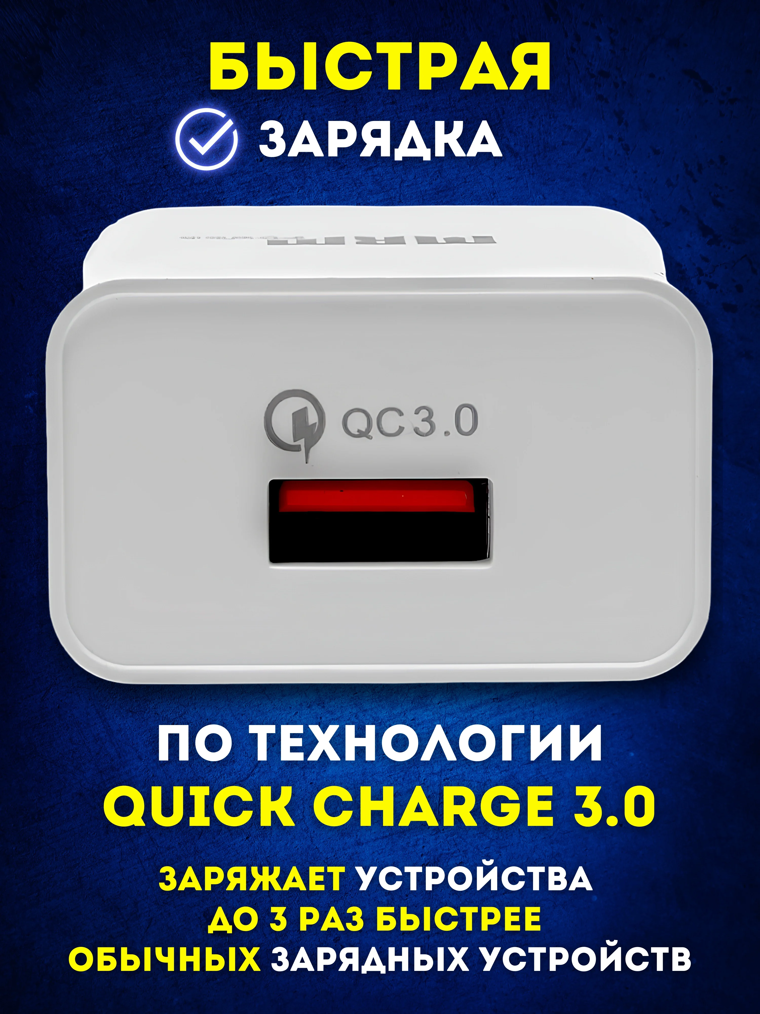 Белый сетевое зарядное устройство для телефона USB, адаптер, зарядник, блок питания сетевой