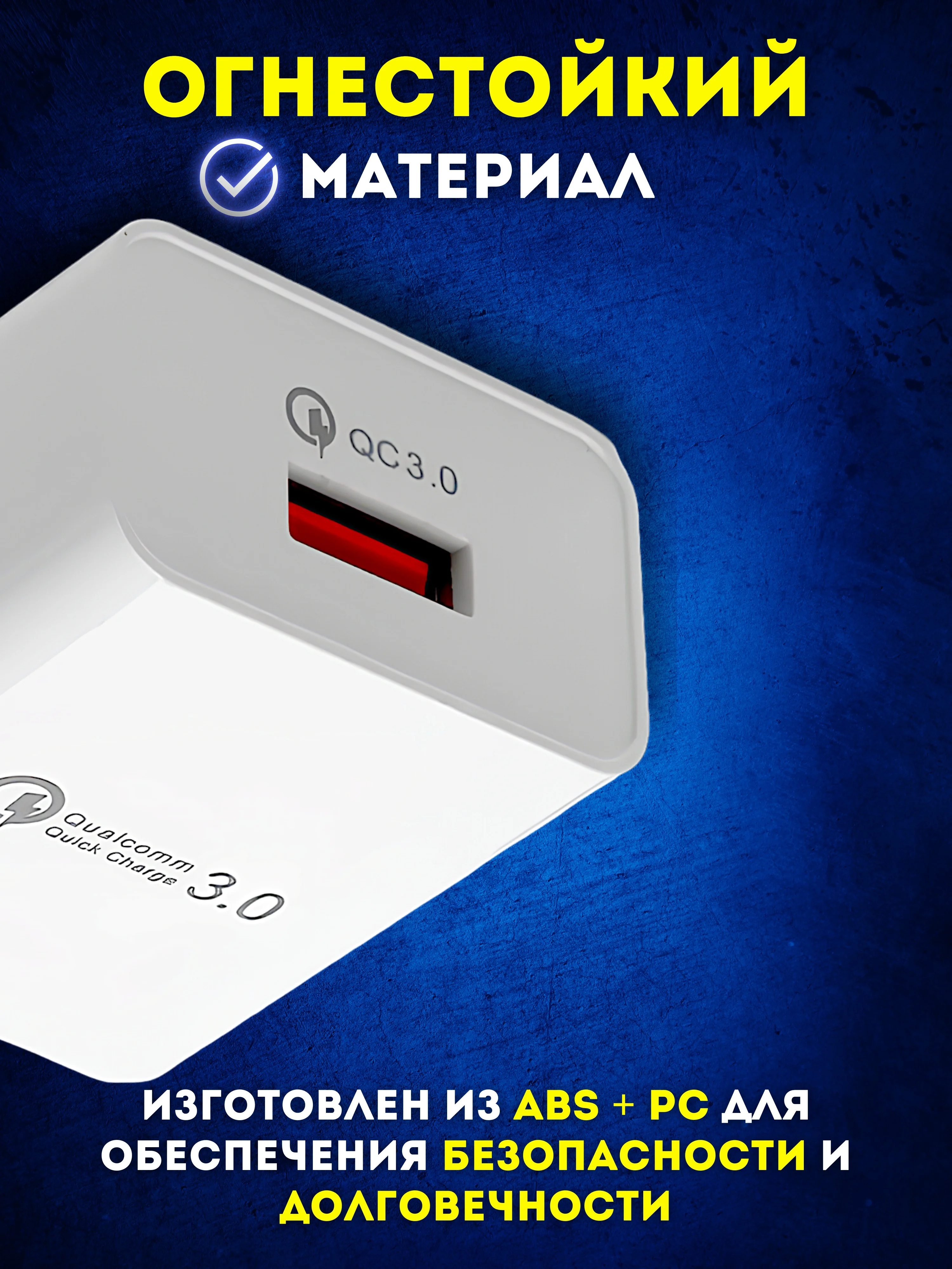 Белый сетевое зарядное устройство для телефона USB, адаптер, зарядник, блок питания сетевой