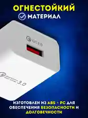 Белый сетевое зарядное устройство для телефона USB, адаптер, зарядник, блок питания сетевой
