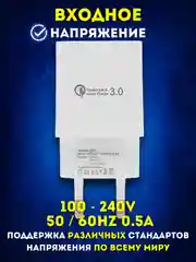 Белый сетевое зарядное устройство для телефона USB, адаптер, зарядник, блок питания сетевой