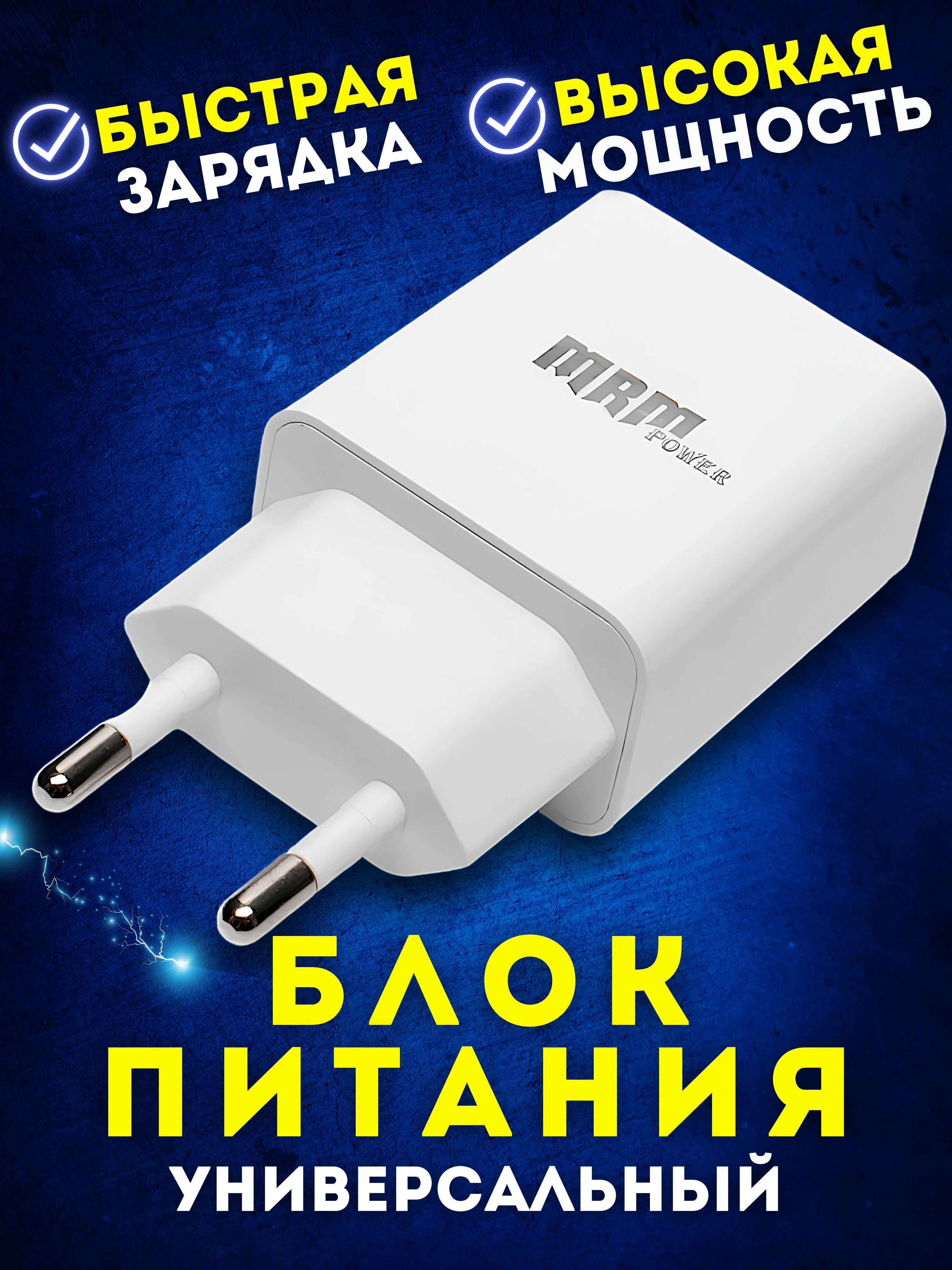 Белый сетевое зарядное устройство для телефона USB, адаптер, зарядник, блок питания сетевой