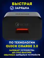 Черный сетевое зарядное устройство для телефона USB, адаптер, зарядник, блок питания сетевой