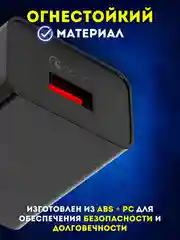 Черный сетевое зарядное устройство для телефона USB, адаптер, зарядник, блок питания сетевой
