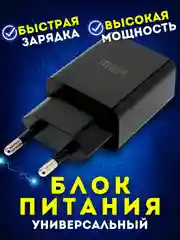 Черный сетевое зарядное устройство для телефона USB, адаптер, зарядник, блок питания сетевой