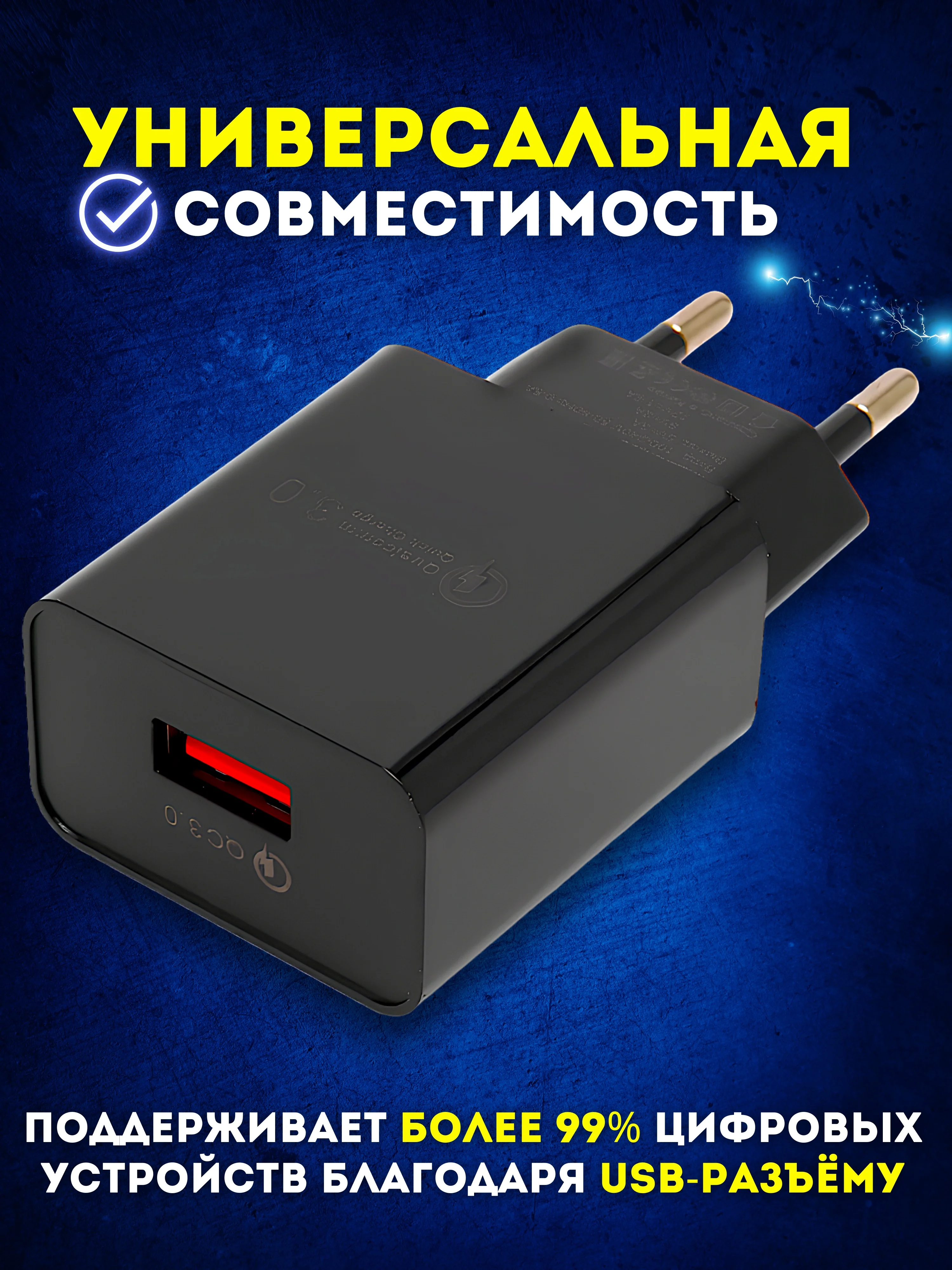 Черный сетевое зарядное устройство для телефона USB, адаптер, зарядник, блок питания сетевой
