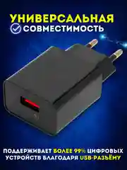 Черный сетевое зарядное устройство для телефона USB, адаптер, зарядник, блок питания сетевой