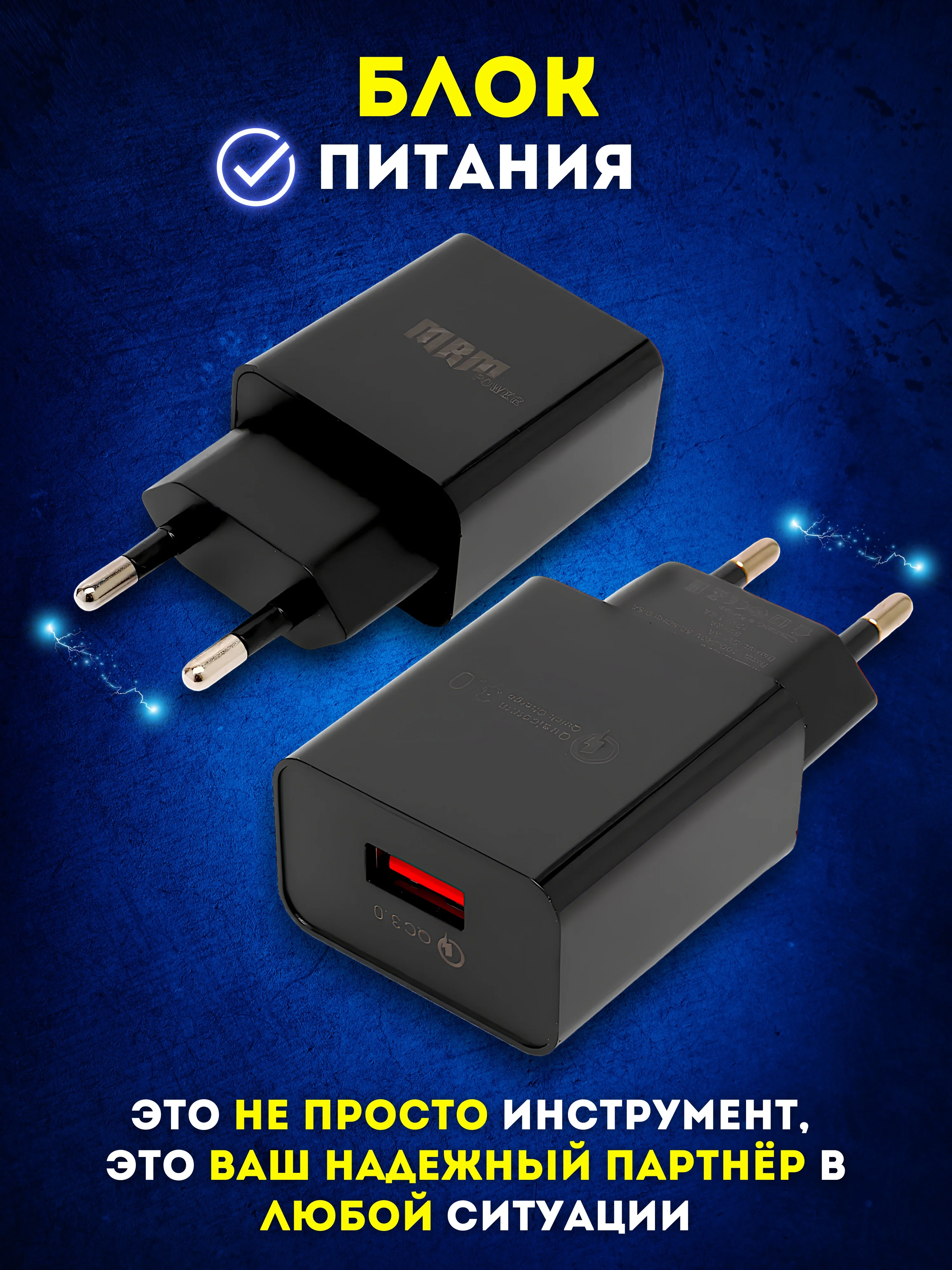 Черный сетевое зарядное устройство для телефона USB, адаптер, зарядник, блок питания сетевой