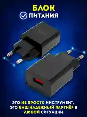 Черный сетевое зарядное устройство для телефона USB, адаптер, зарядник, блок питания сетевой