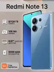 Голубой смартфон Xiaomi Redmi Note 13 8/128 ГБ