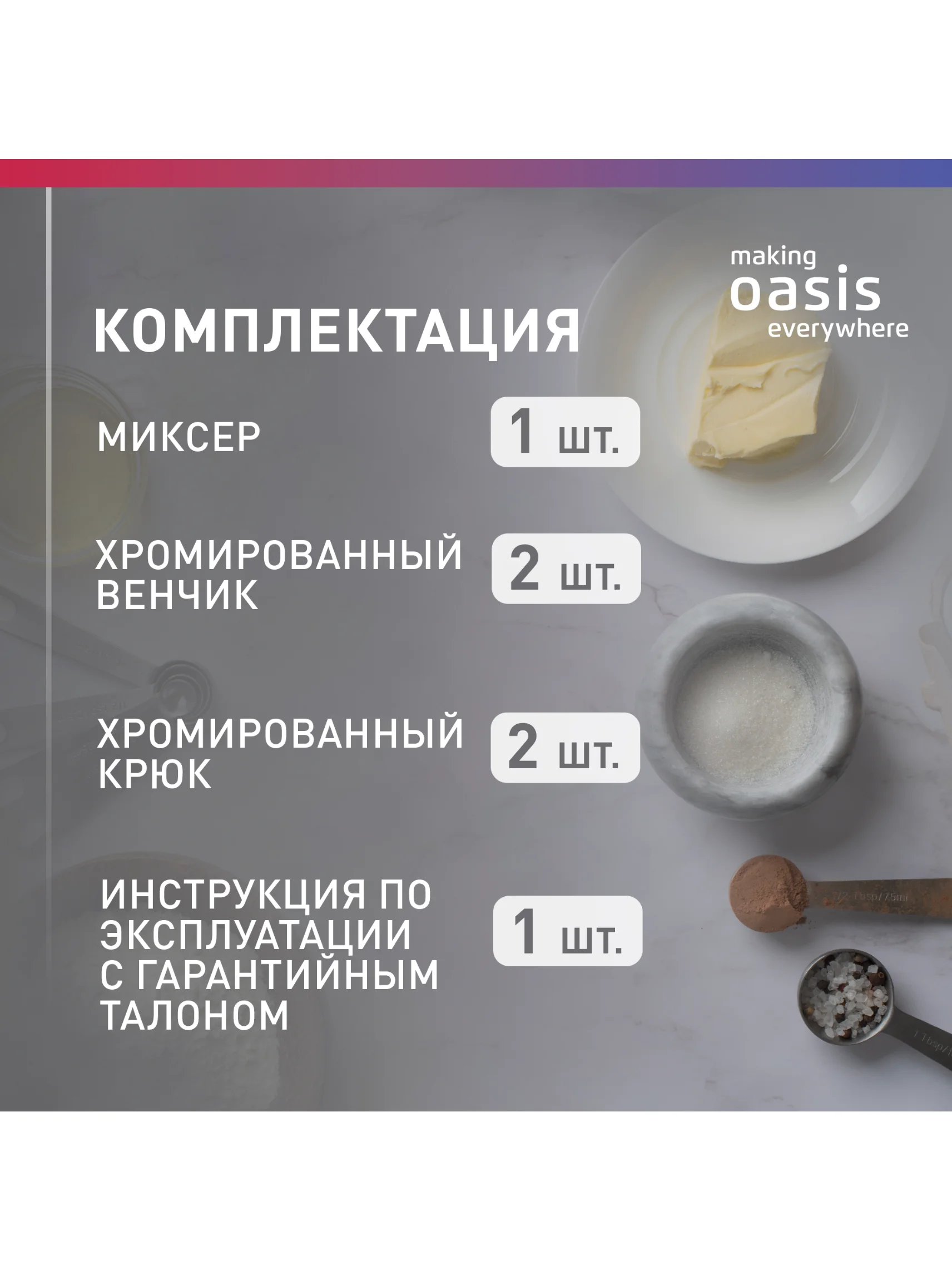 Тёмно-серый ручной миксер making Oasis everywhere MH-60S