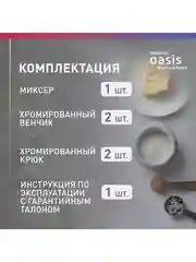 Тёмно-серый ручной миксер making Oasis everywhere MH-60S