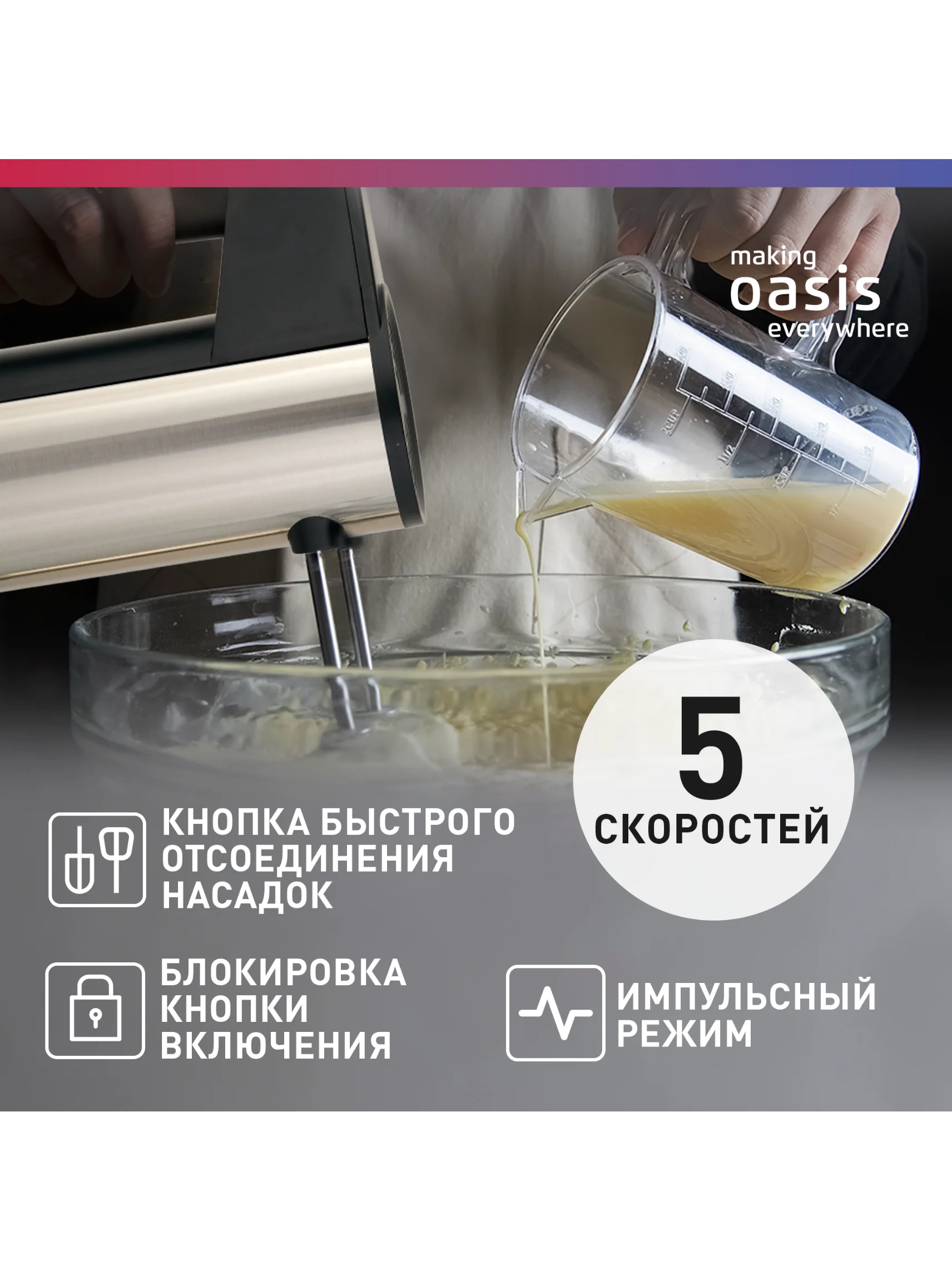 Тёмно-серый ручной миксер making Oasis everywhere MH-60S