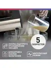 Тёмно-серый ручной миксер making Oasis everywhere MH-60S