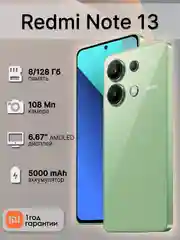 Зеленый смартфон Xiaomi Redmi Note 13 8/128 ГБ