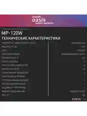 Белый планетарный миксер making Oasis everywhere MP-120W