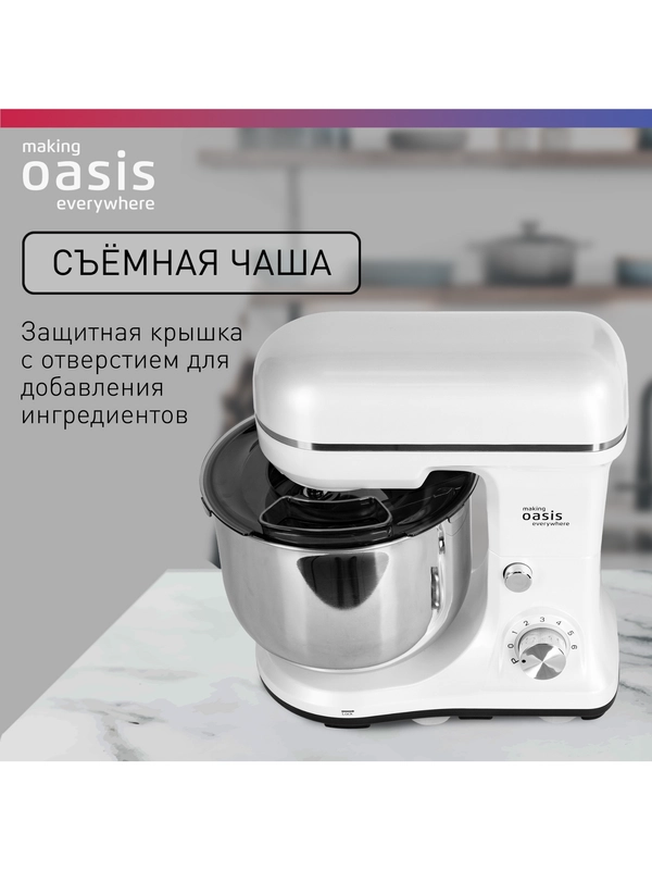 Планетарный миксер making Oasis everywhere MP-120W