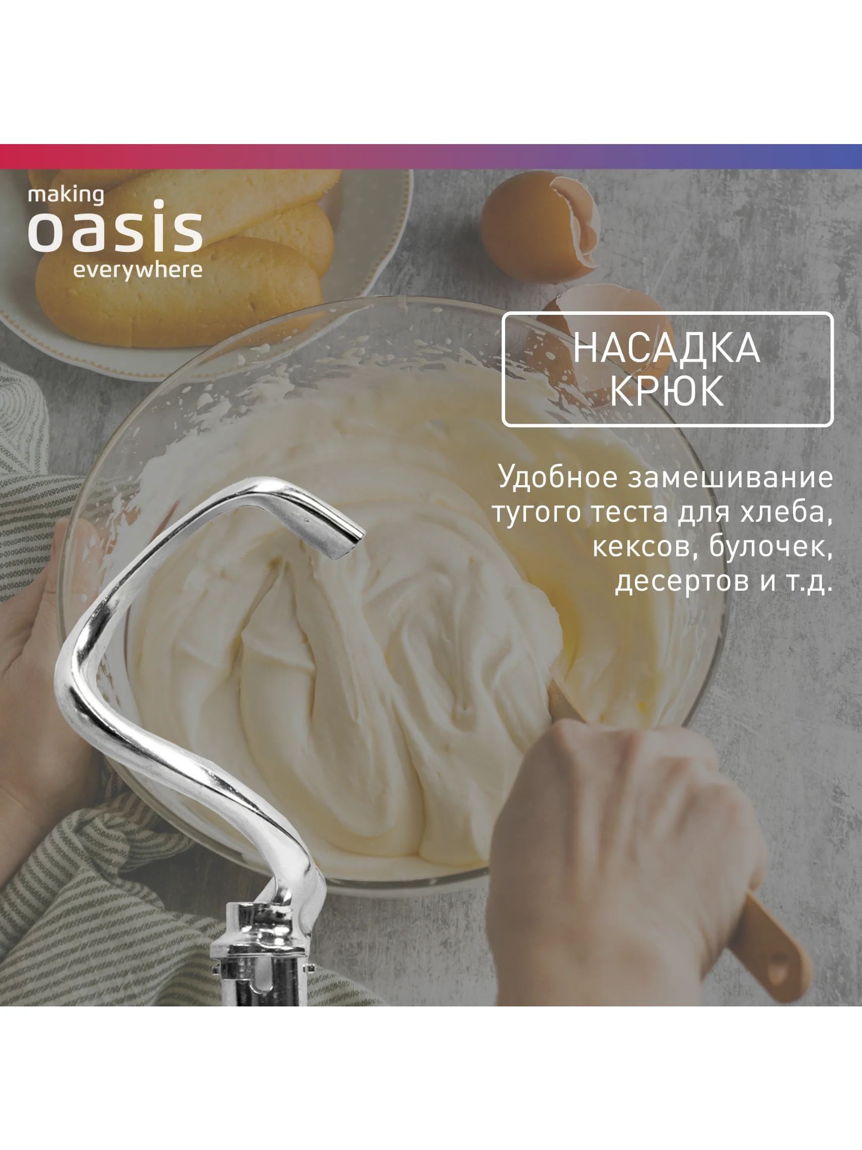 Белый планетарный миксер making Oasis everywhere MP-120W