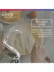 Белый планетарный миксер making Oasis everywhere MP-120W