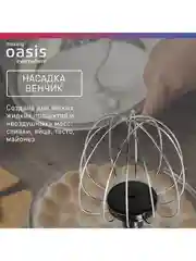 Белый планетарный миксер making Oasis everywhere MP-120W