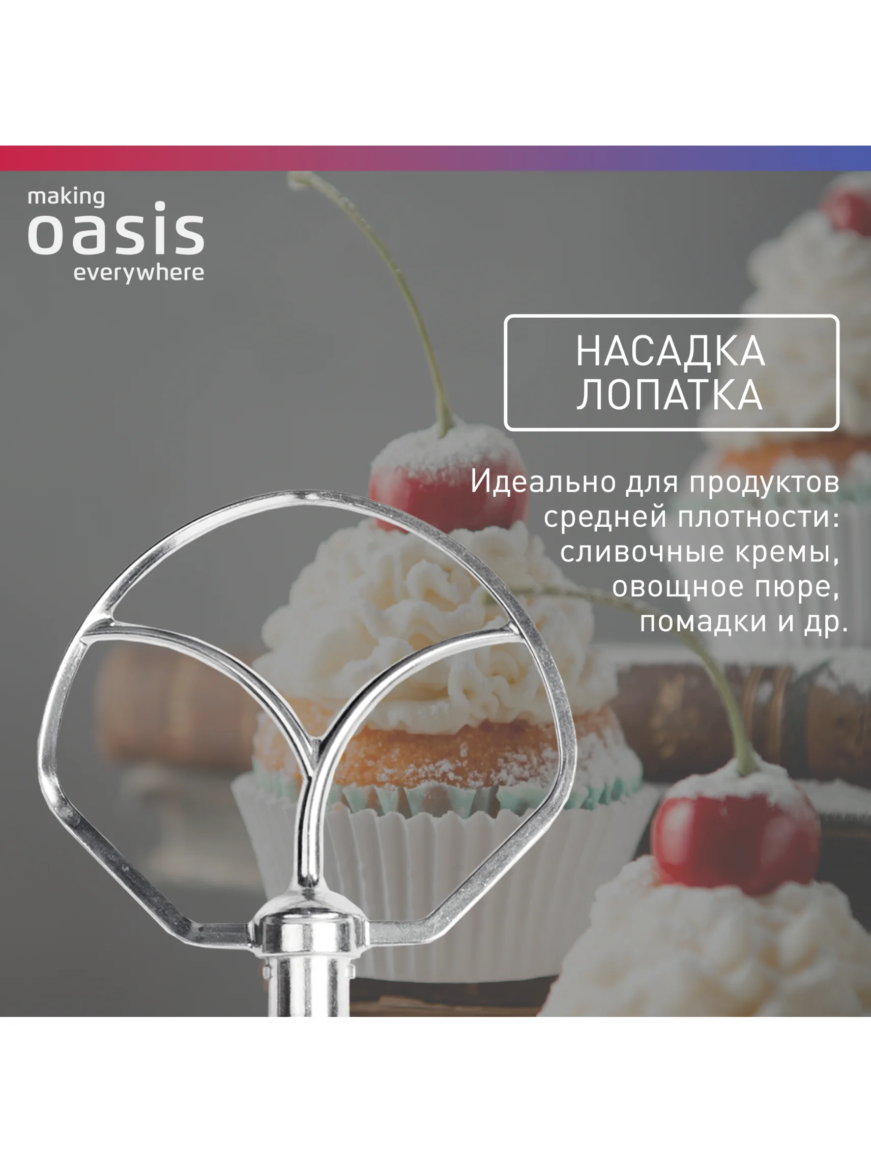 Белый планетарный миксер making Oasis everywhere MP-120W
