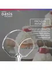Белый планетарный миксер making Oasis everywhere MP-120W