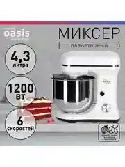 Белый планетарный миксер making Oasis everywhere MP-120W